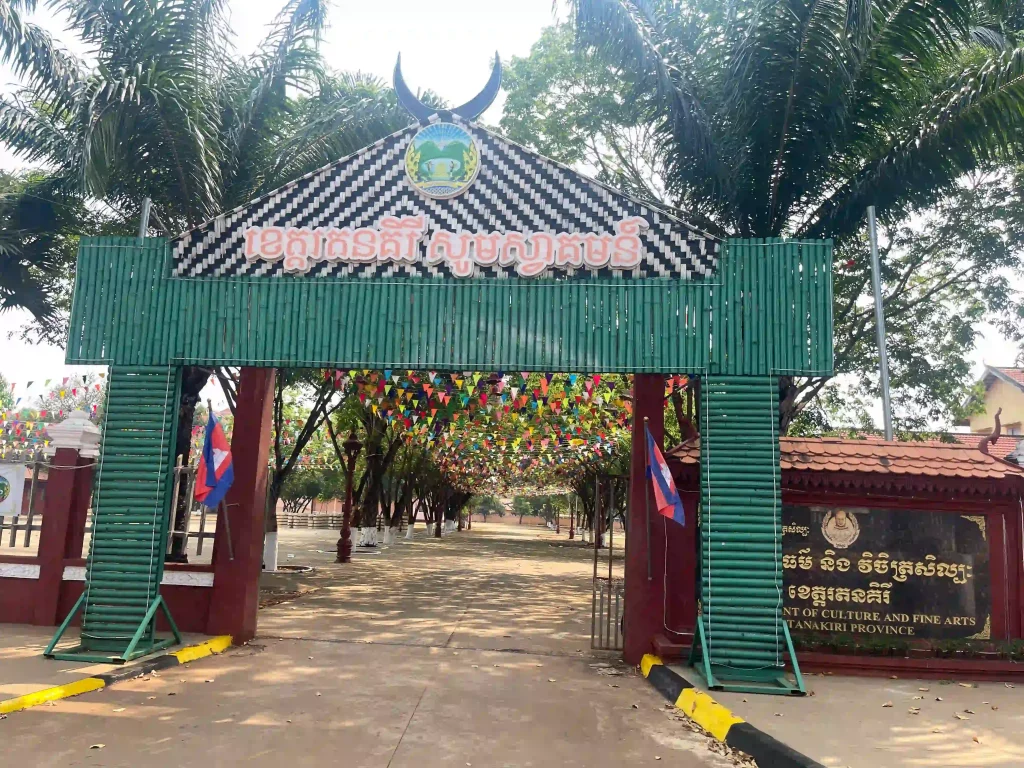 មន្ទីរវប្បធម៌ និងវិចិត្រសិល្បៈខេត្តរតនគិរី