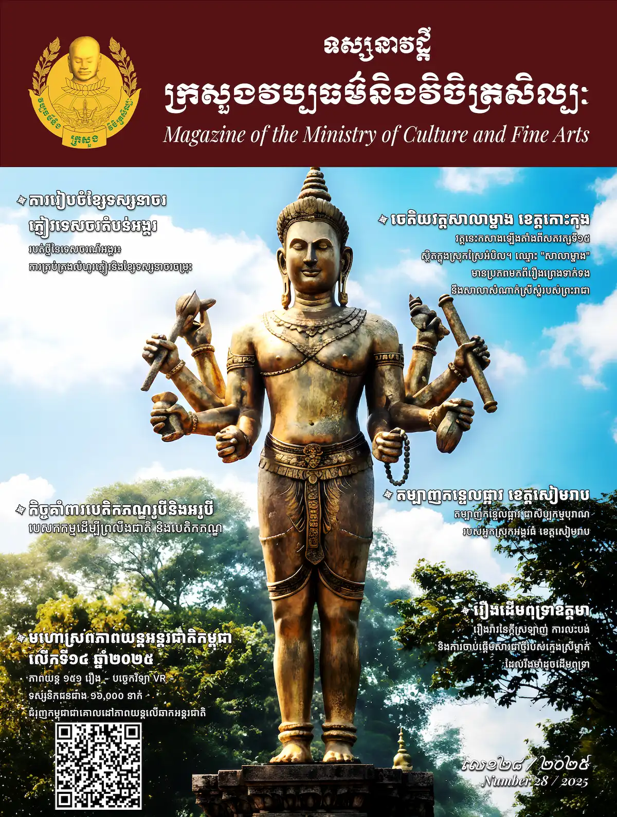 Magazine of the Ministry of Culture and Fine Arts