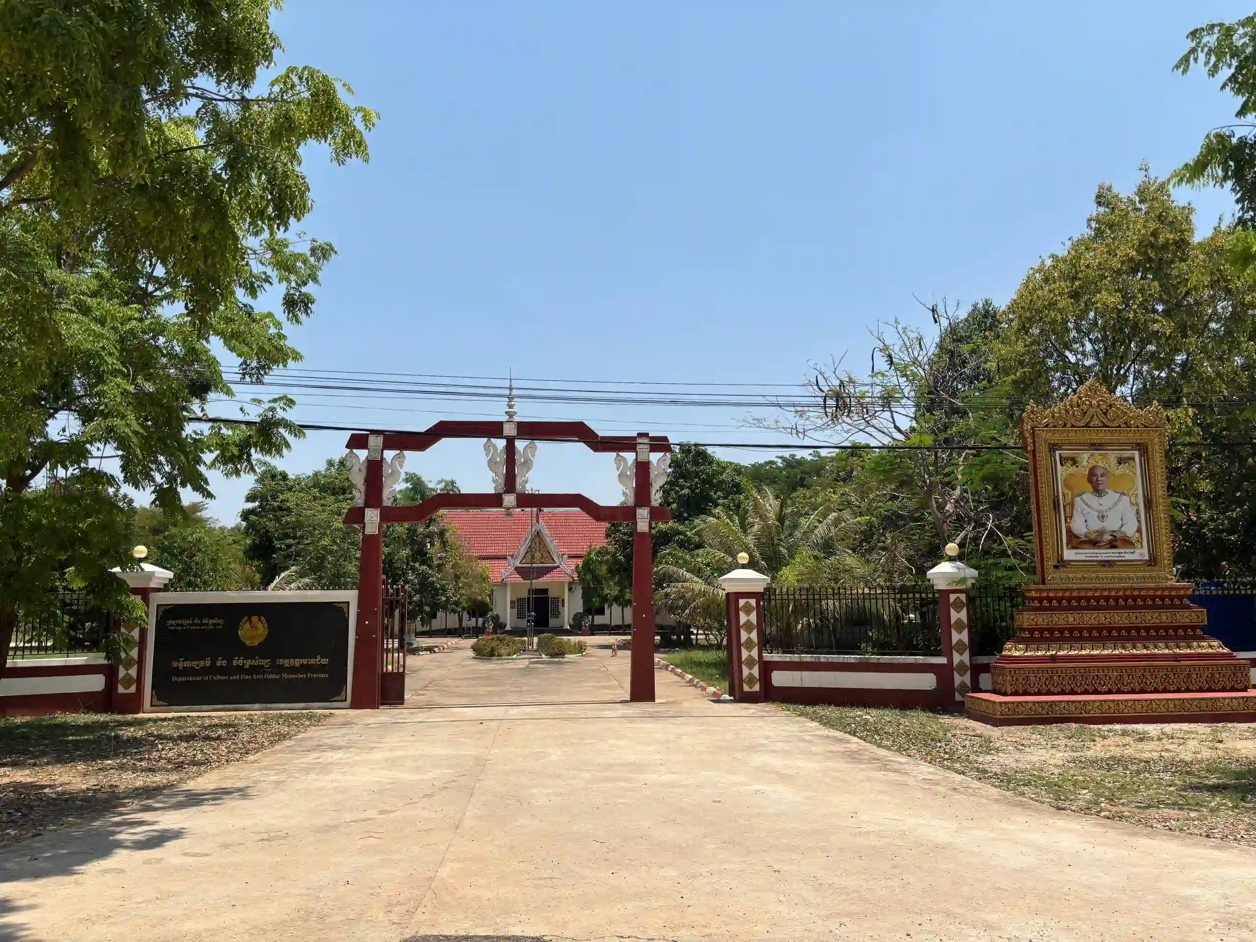 មន្ទីរវប្បធម៌ និងវិចិត្រសិល្បៈខេត្តឧត្តរមានជ័យ