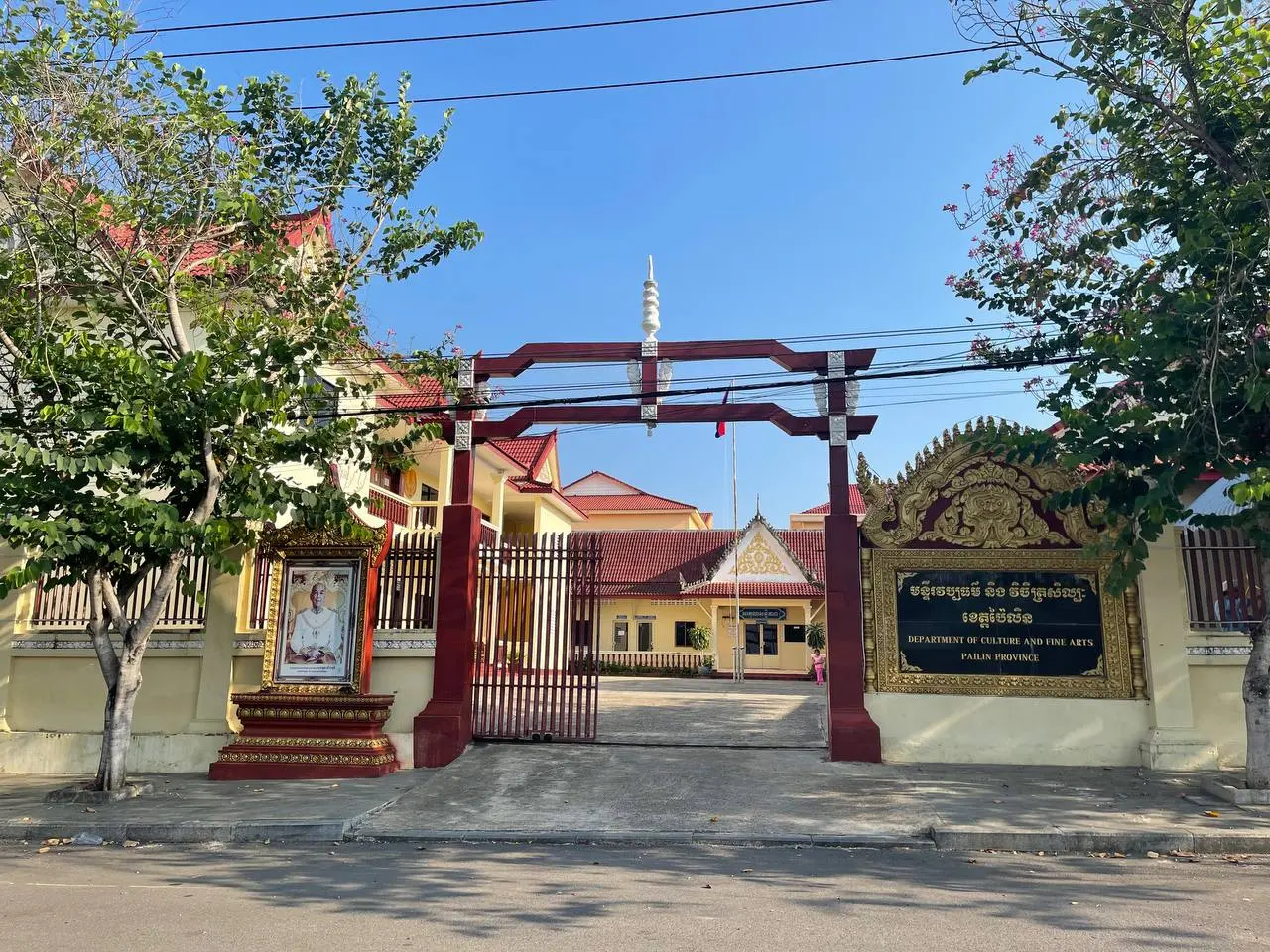 មន្ទីរវប្បធម៌ និងវិចិត្រសិល្បៈ ខេត្តប៉ៃលិន