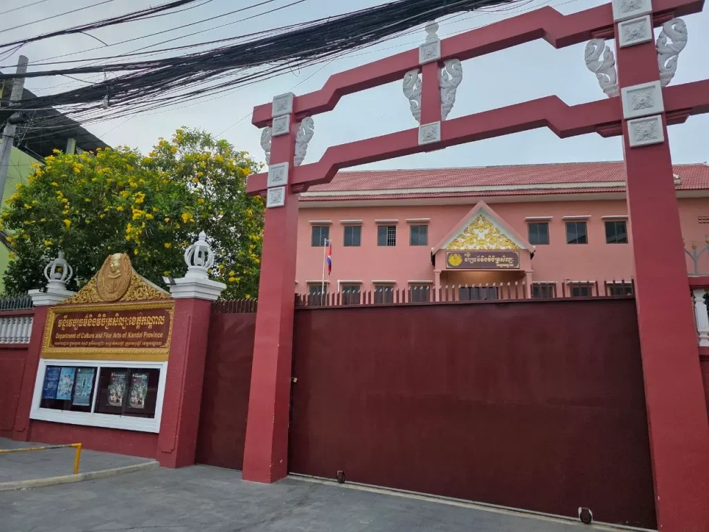 មន្ទីរវប្បធម៍ និងវិចិត្រសិល្បៈខេត្តកណ្តាល