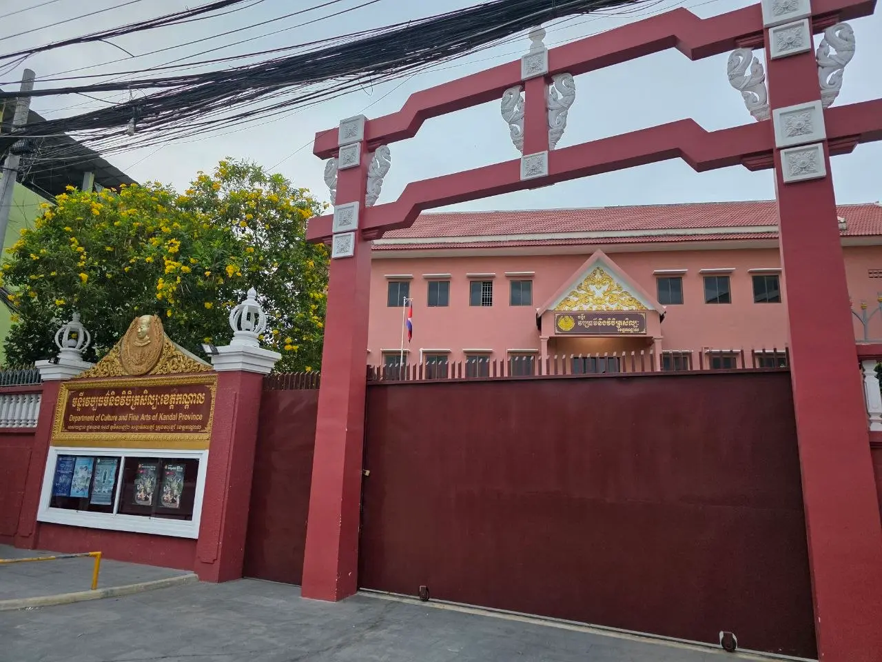 មន្ទីរវប្បធម៍ និងវិចិត្រសិល្បៈខេត្តកណ្តាល