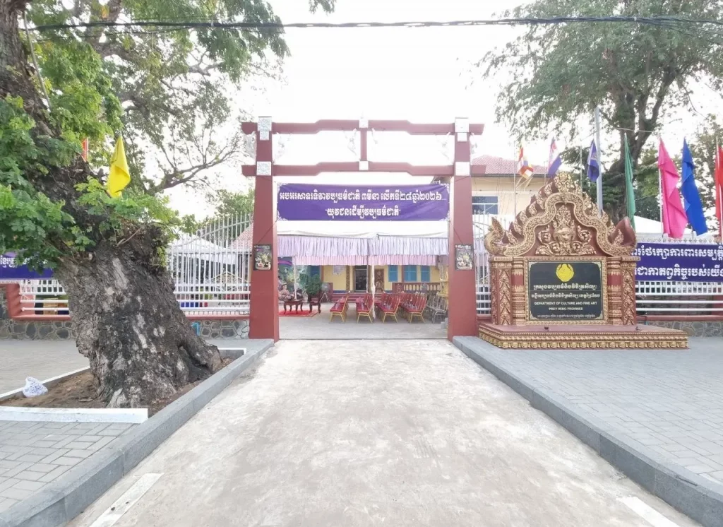 មន្ទីរវប្បធម៌ និងវិចិត្រសិល្បៈ ខេត្តព្រៃវែង