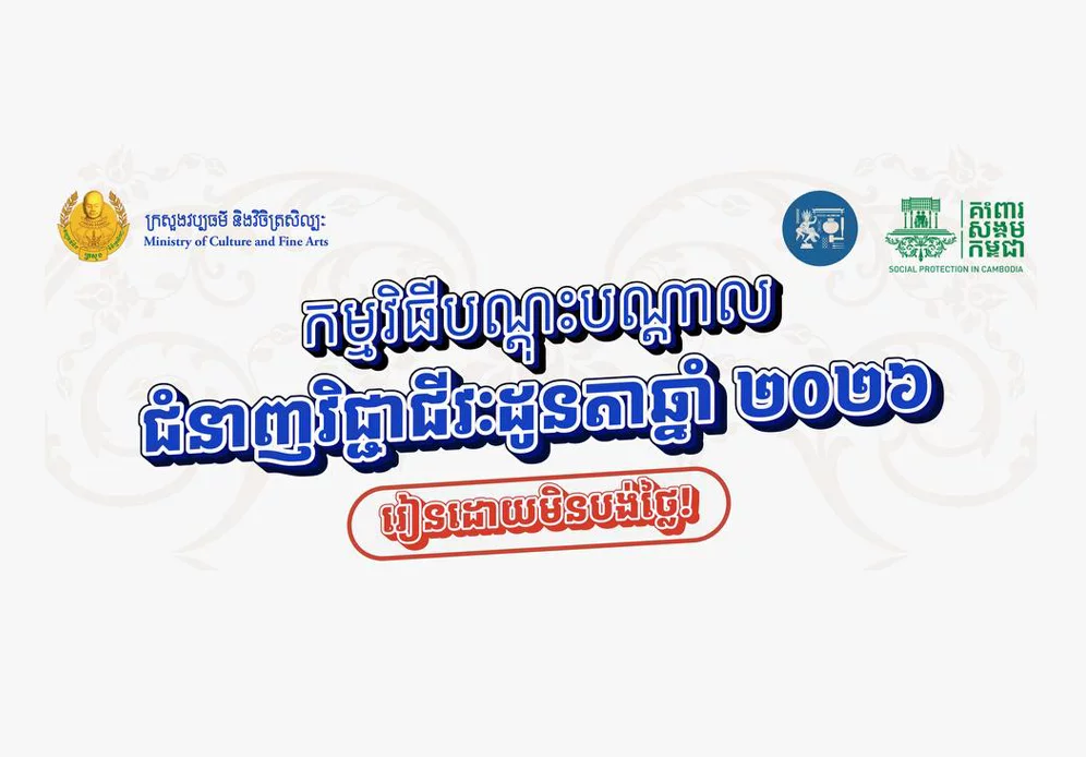 Ancestral Vocational Skills Training Program​2026