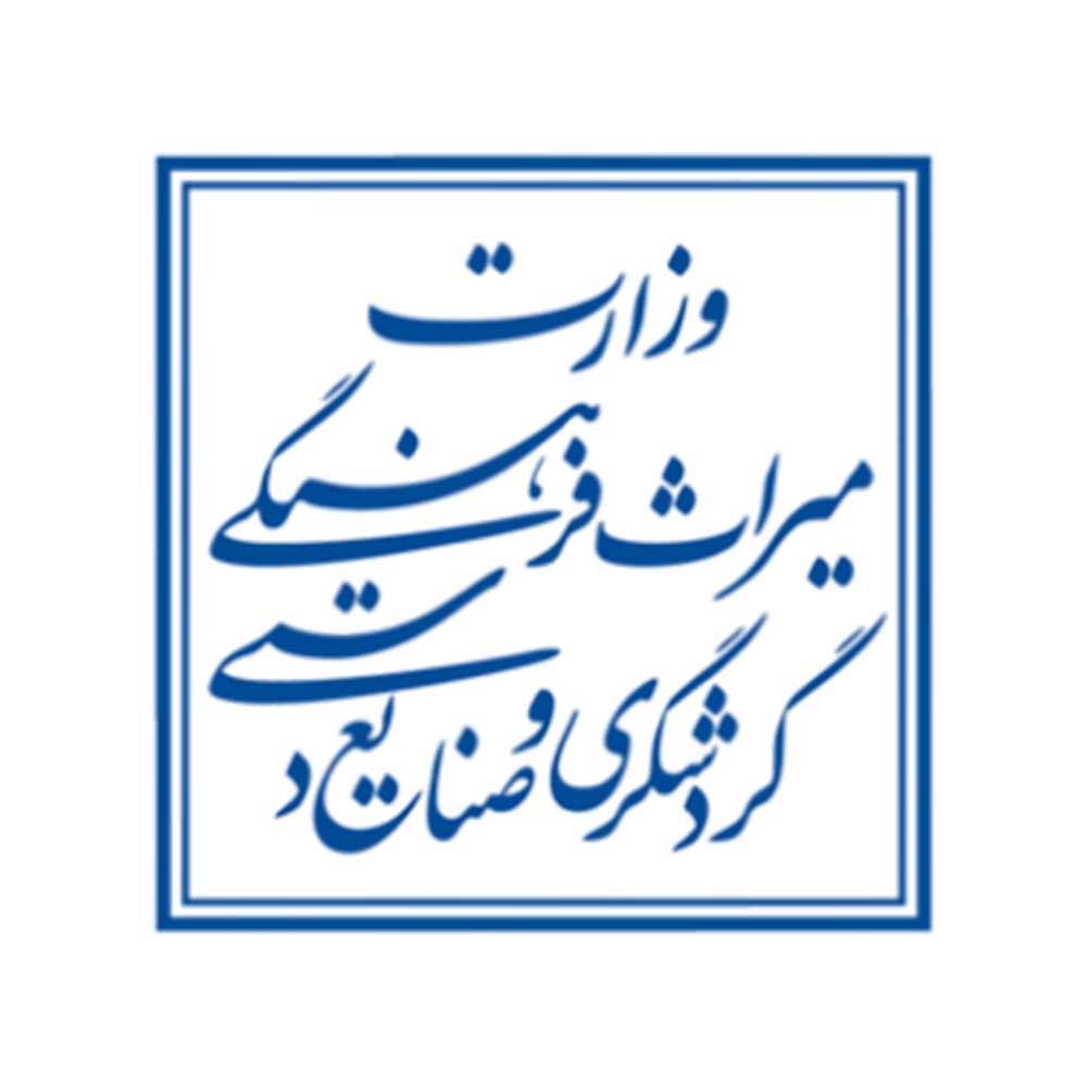 Ministry of Cultural Heritage, Tourism and Handicrafts of the Islamic Republic of Iran