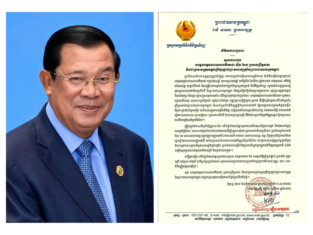 Congratulatory Message from the Leadership and Civil Servants of the Ministry of Culture and Fine Arts to Samdech Akka Moha Sena Padei Techo Hun Sen, President of the Senate and President of the Supreme Privy Council to His Majesty the King, on the Auspicious Occasion of His 74th Birthday, Entering His 75th Year (August 5, 1952 – August 5, 2026)