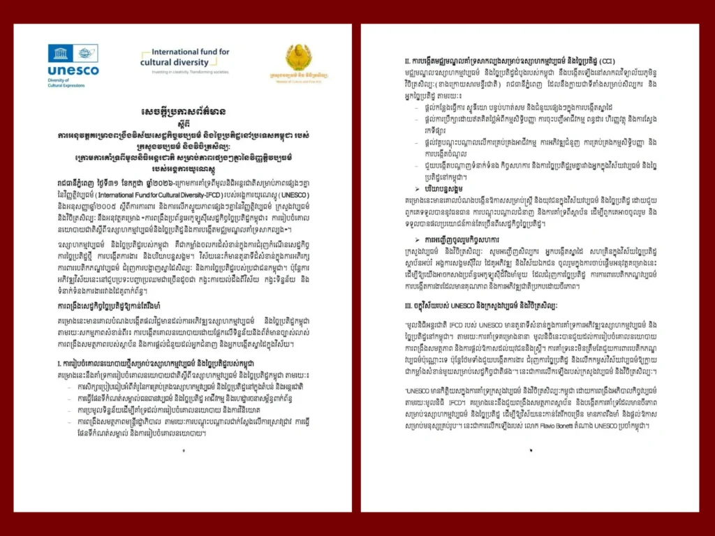 Press Release: Ministry of Culture and Fine Arts Launches UNESCO-Supported Initiative to Strengthen Cambodia’s Cultural and Creative Economy