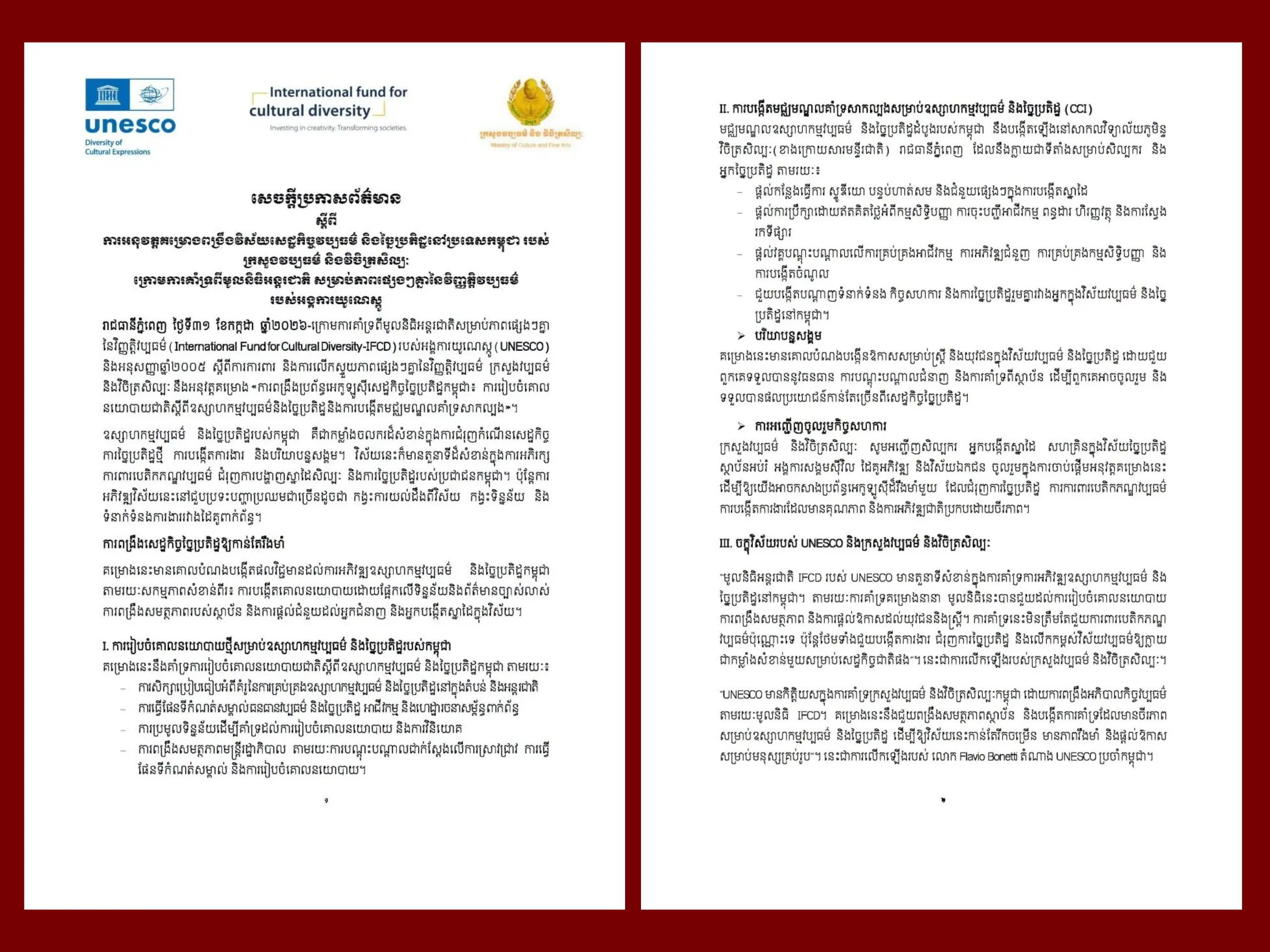 Press Release: Ministry of Culture and Fine Arts Launches UNESCO-Supported Initiative to Strengthen Cambodia’s Cultural and Creative Economy